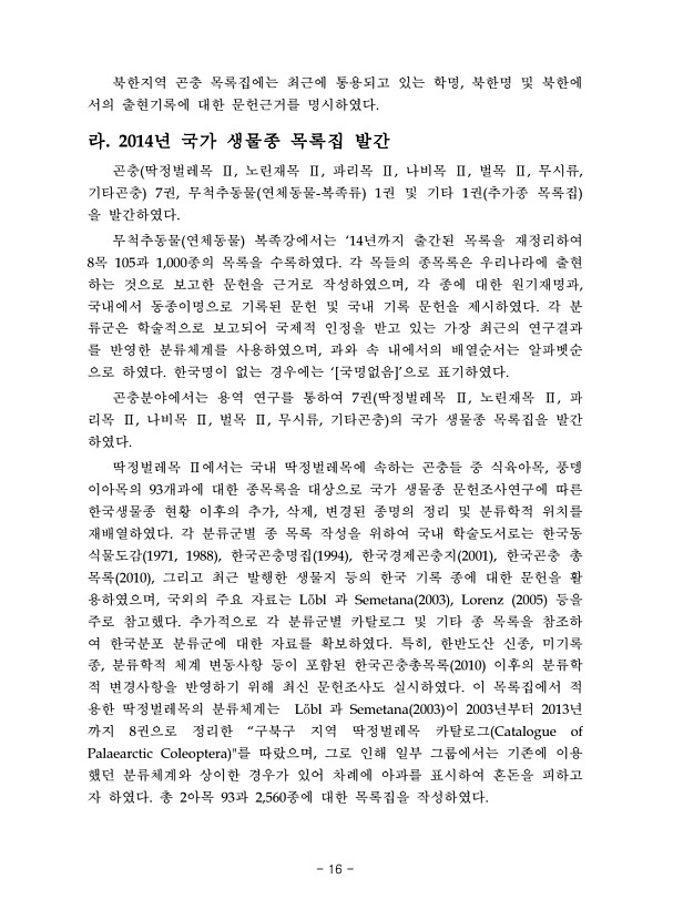 16페이지