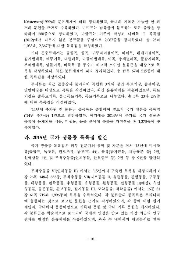 18페이지