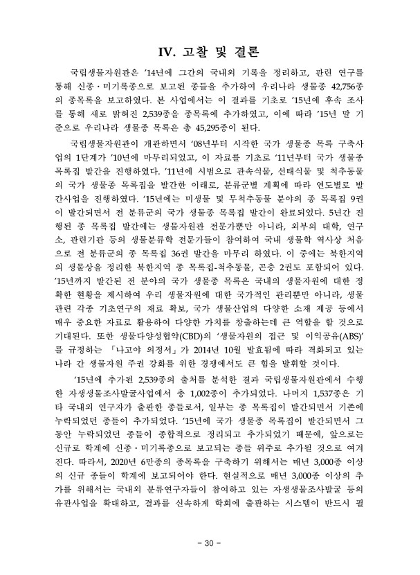 30페이지