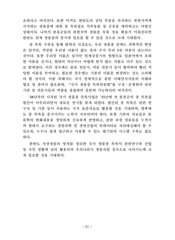 31페이지