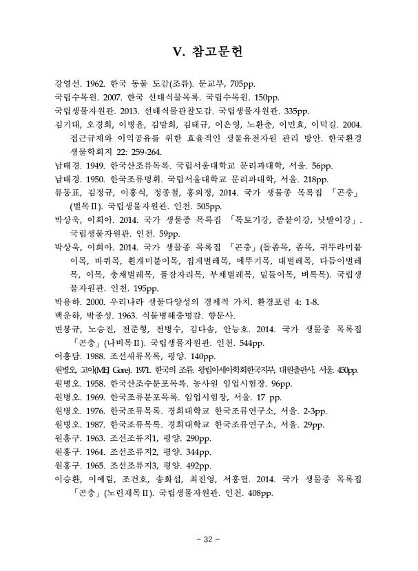 32페이지