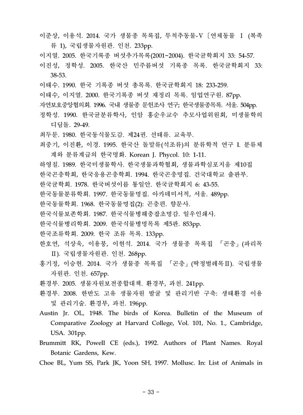 33페이지
