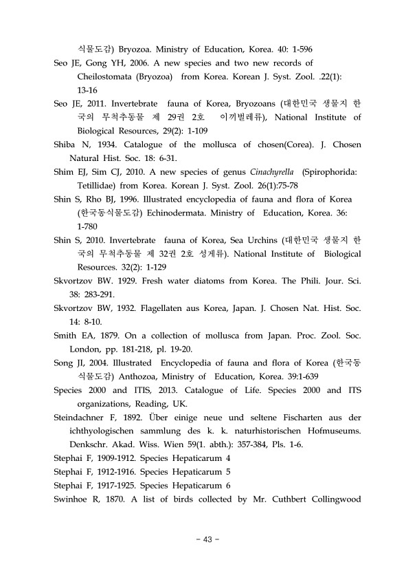 43페이지