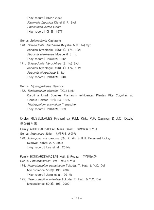 111페이지