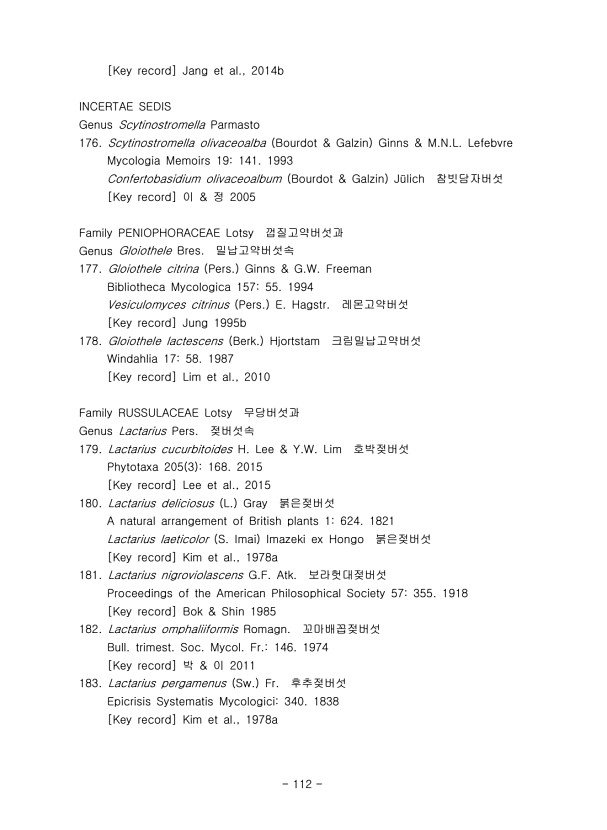 112페이지