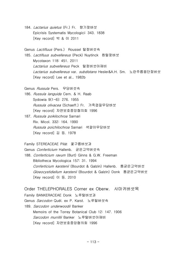 113페이지