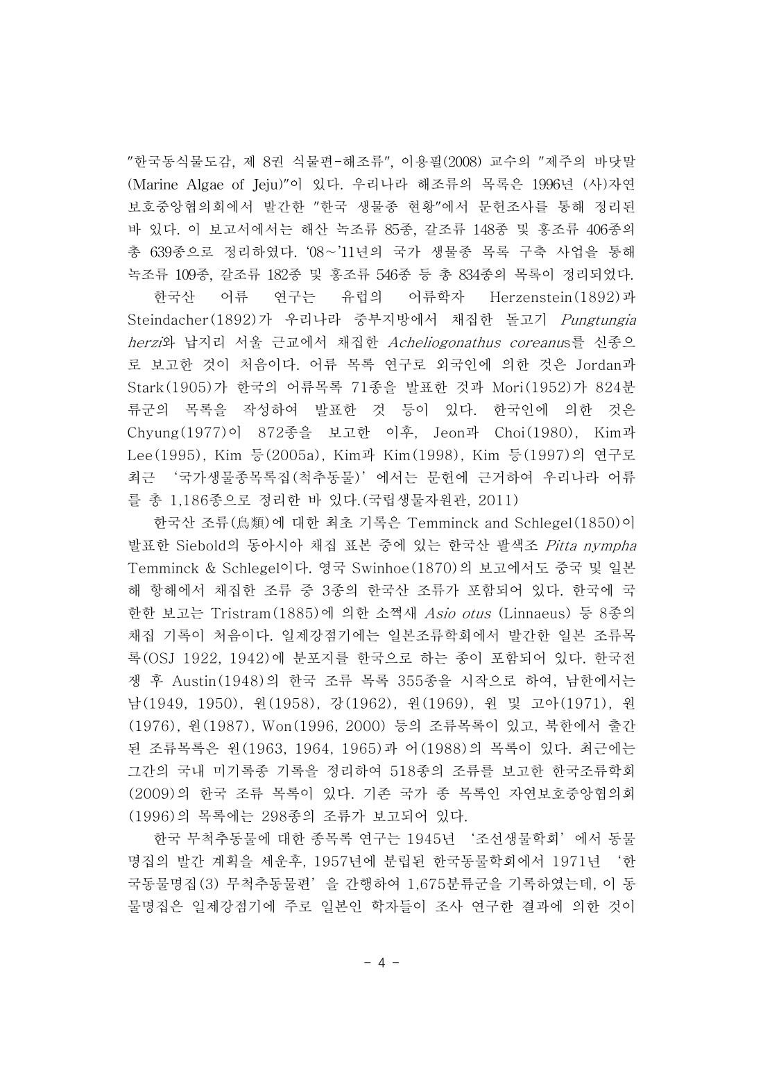 페이지