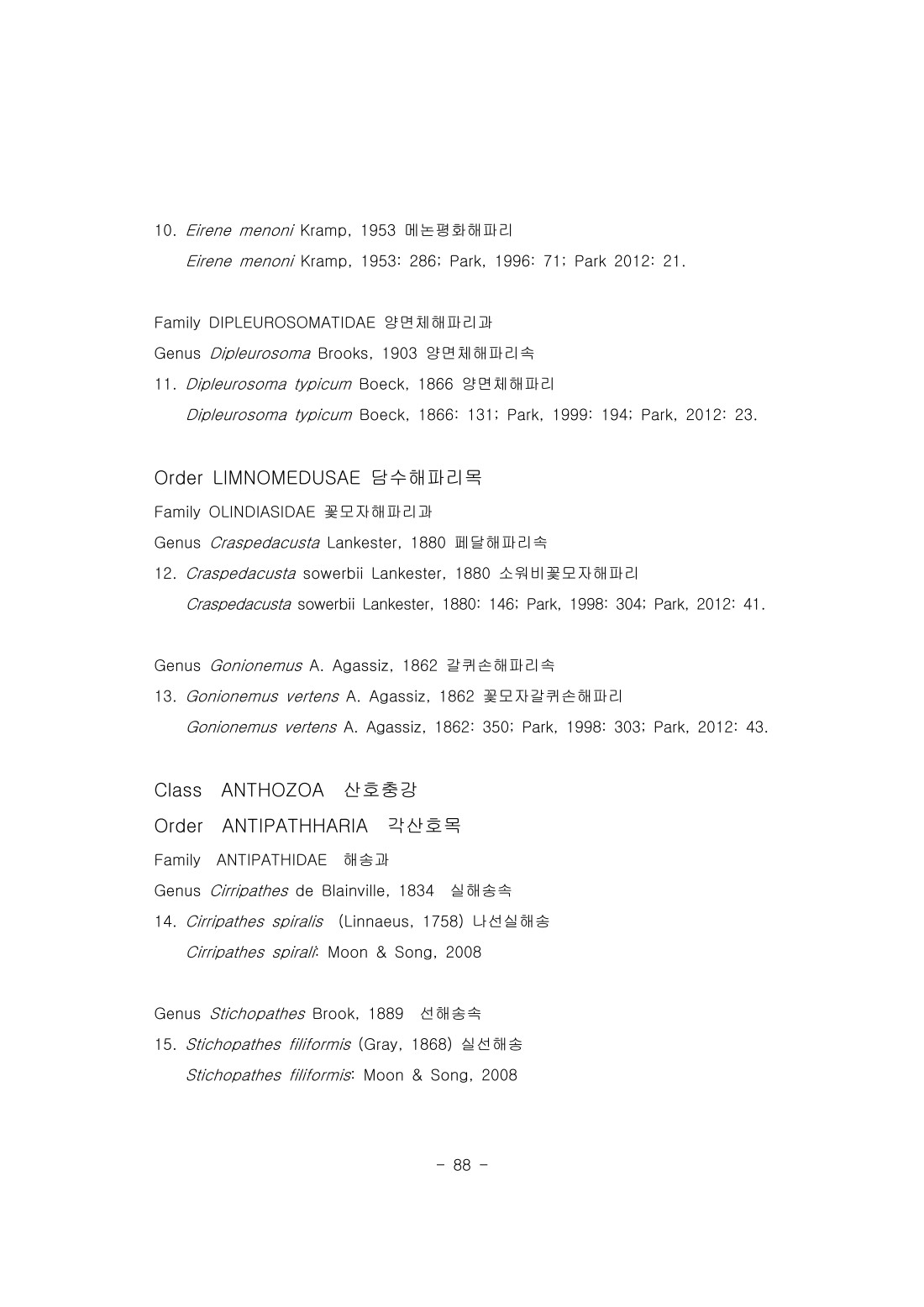 페이지