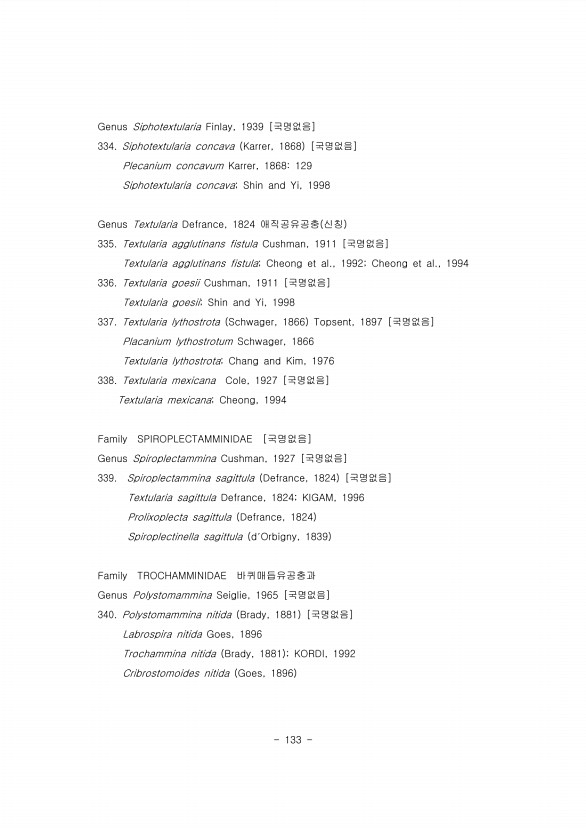 133페이지