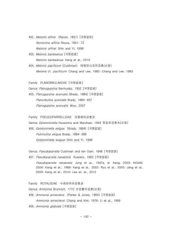 142페이지