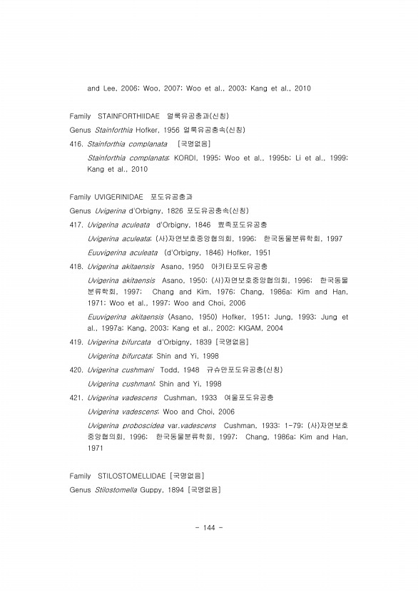 144페이지
