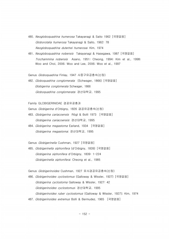 152페이지