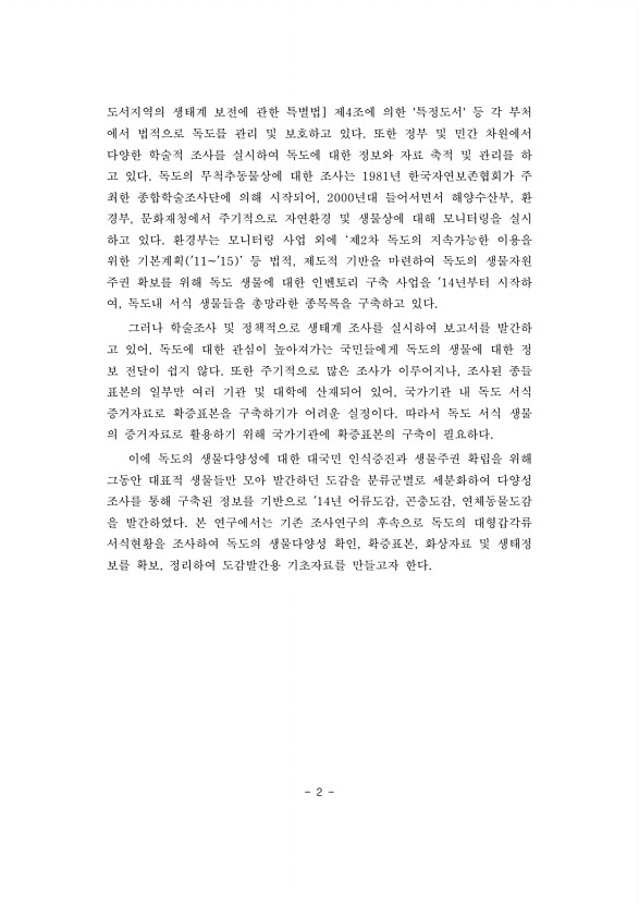 2페이지