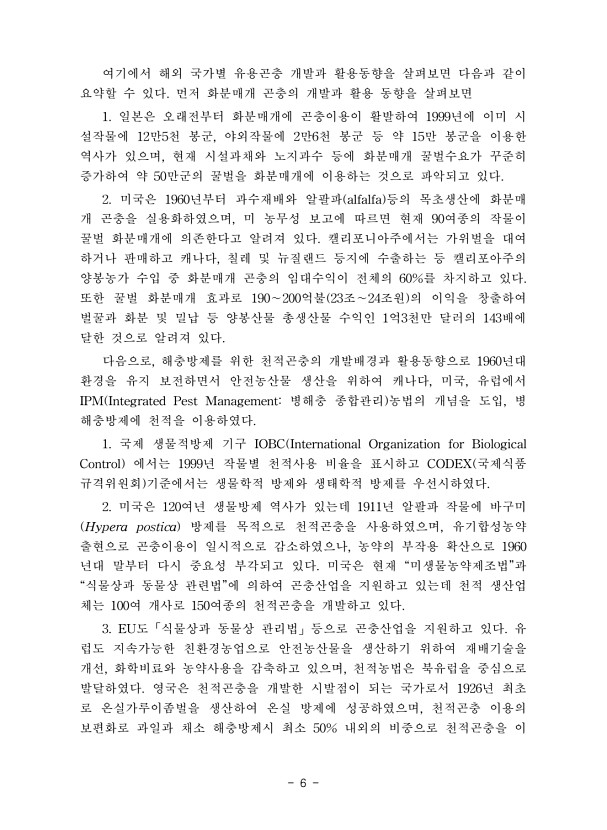 6페이지