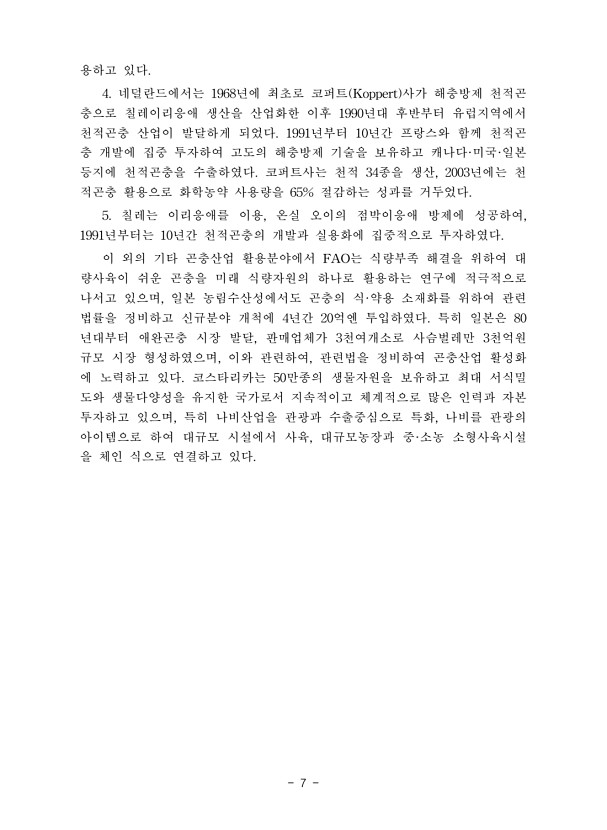 7페이지