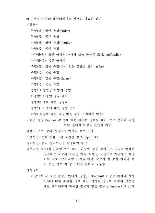 11페이지