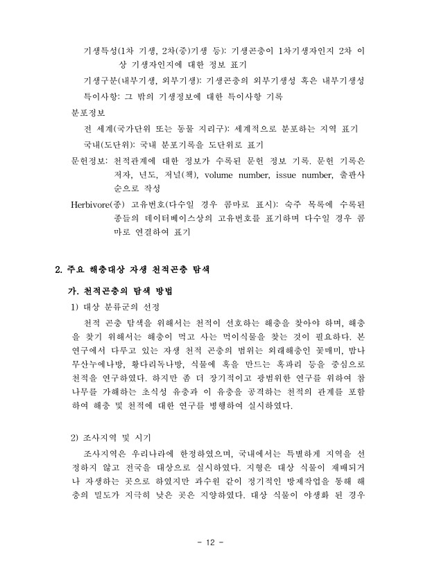 12페이지