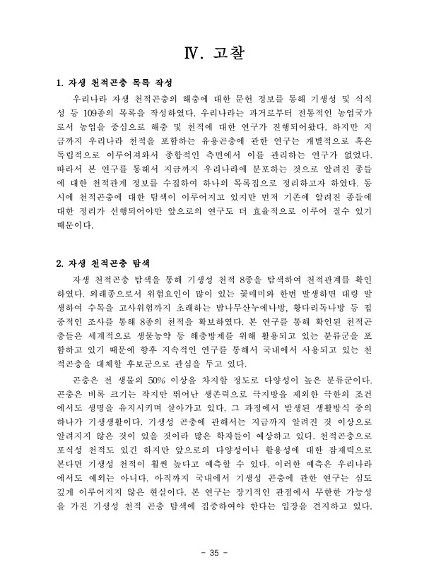 35페이지