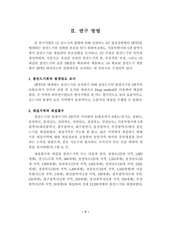 7페이지