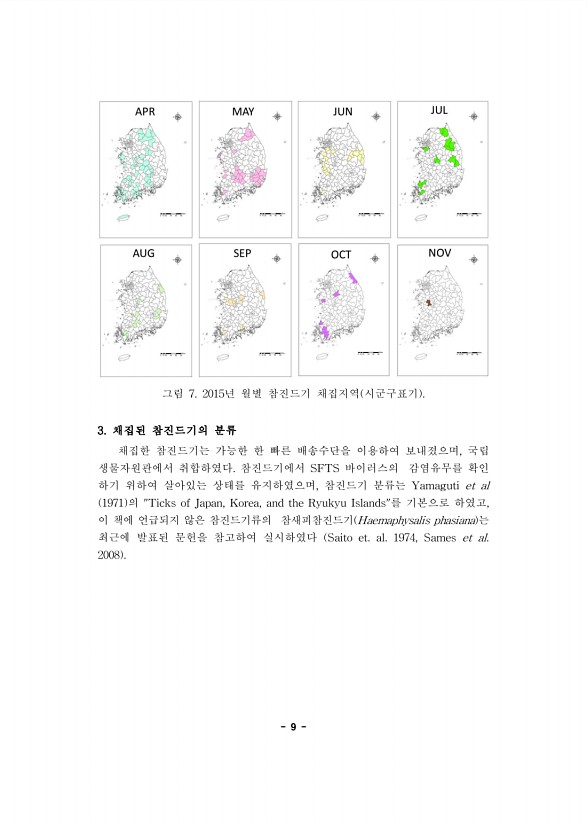 9페이지