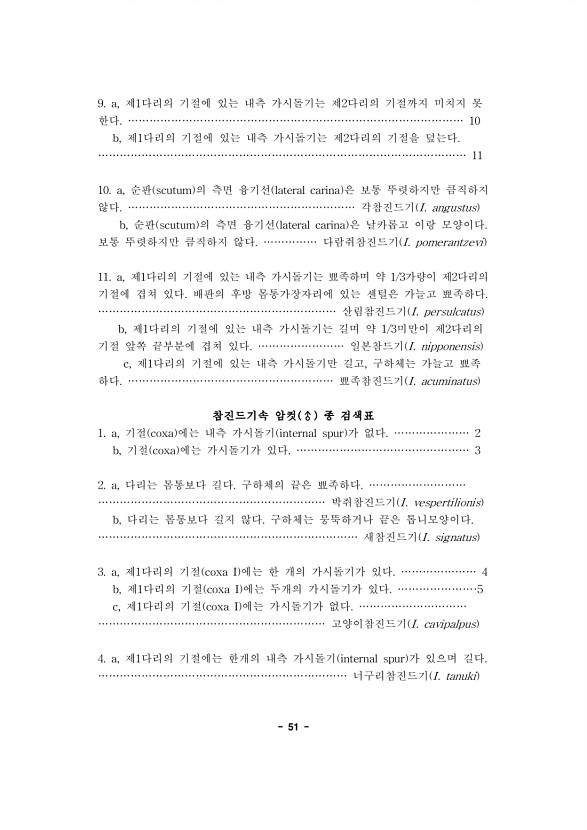 51페이지