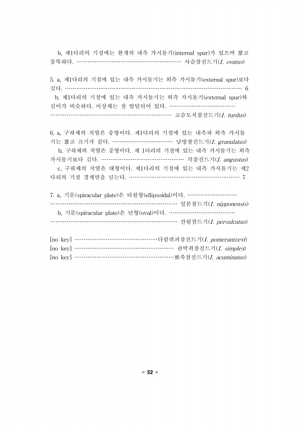 52페이지
