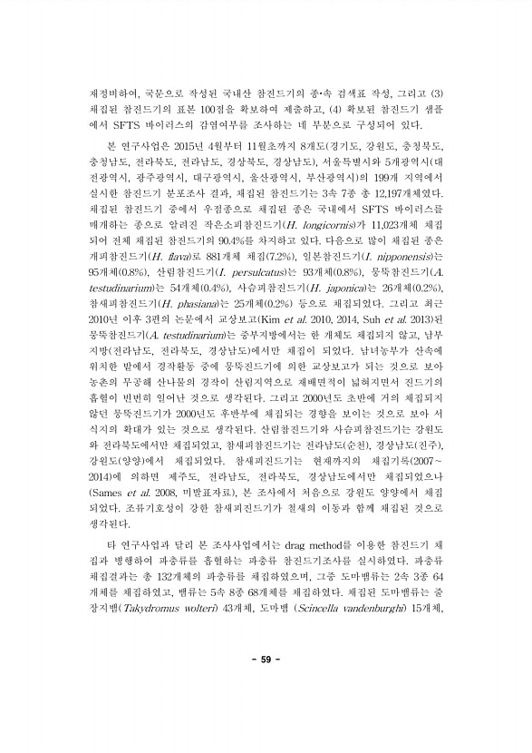 59페이지