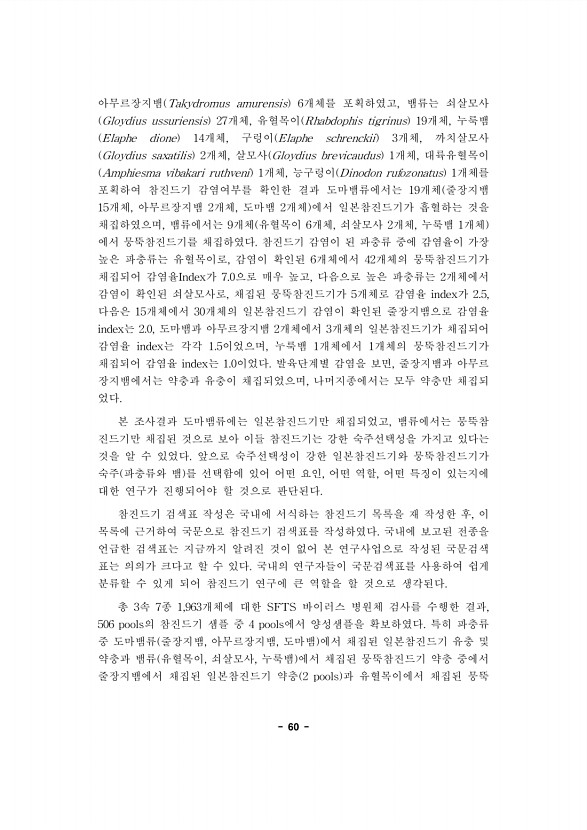 60페이지