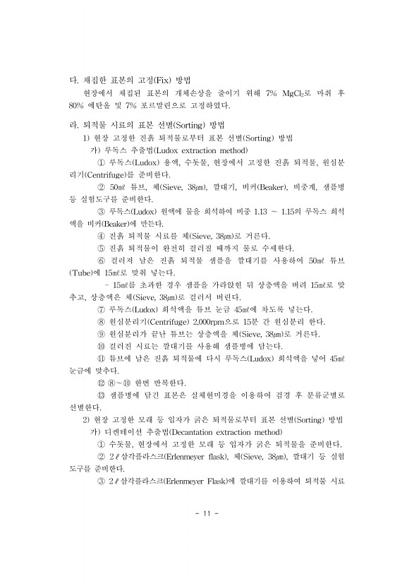 11페이지