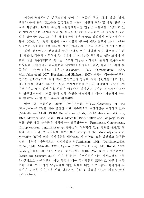 2페이지