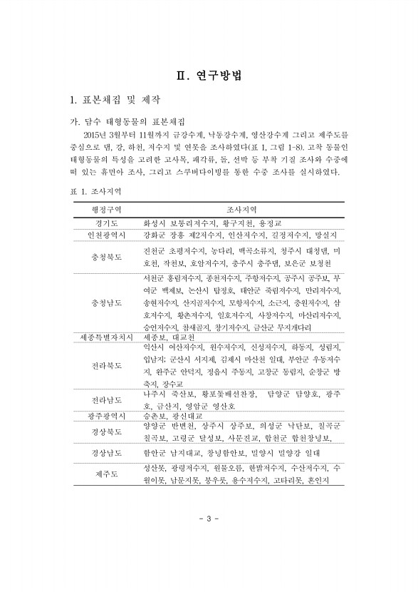 3페이지