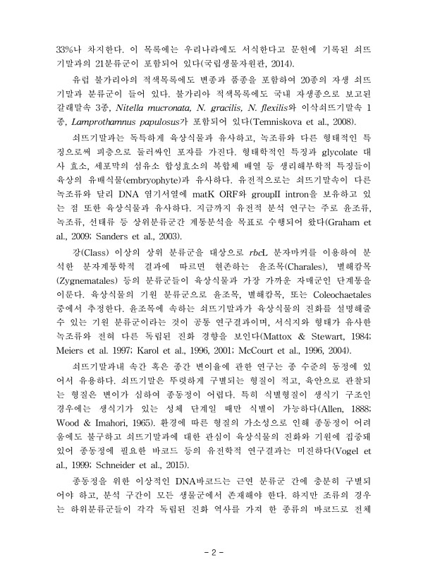 2페이지