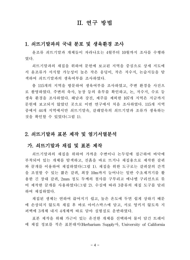 4페이지