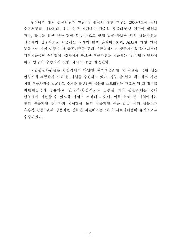 2페이지