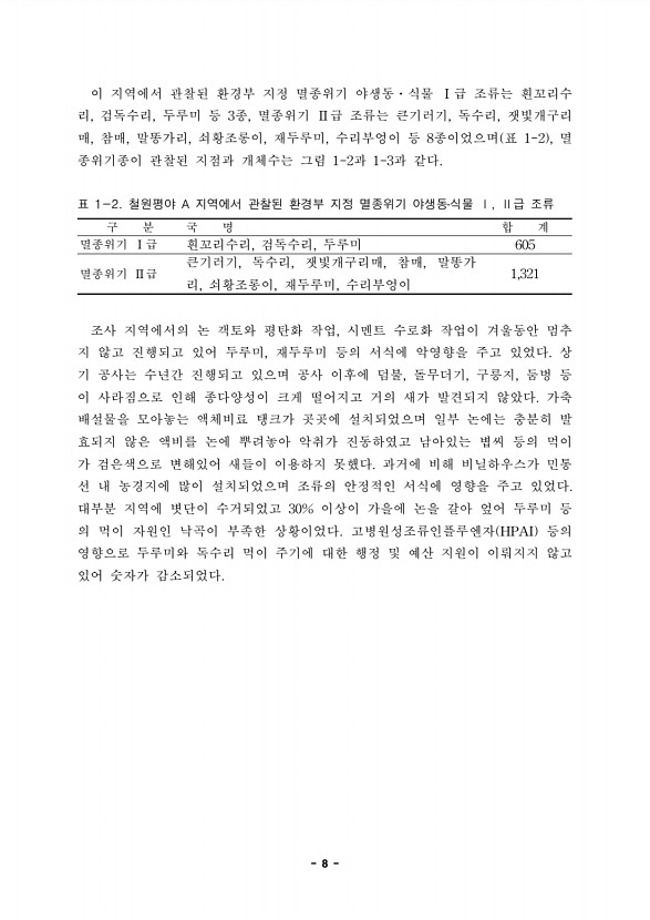 8페이지