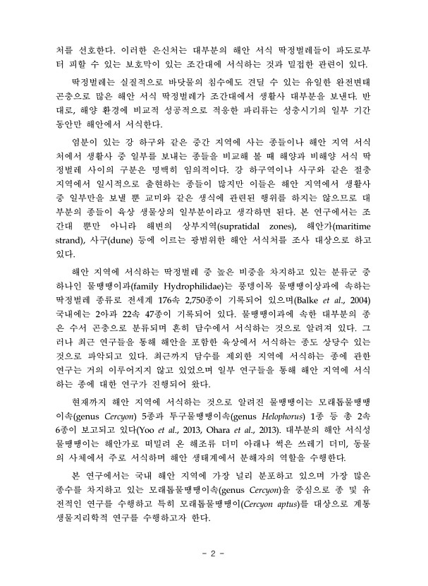 2페이지