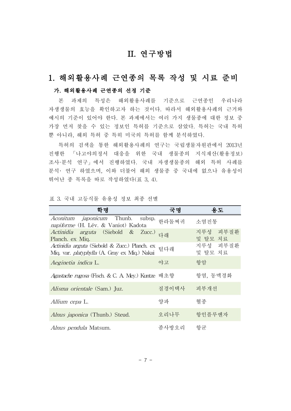 페이지