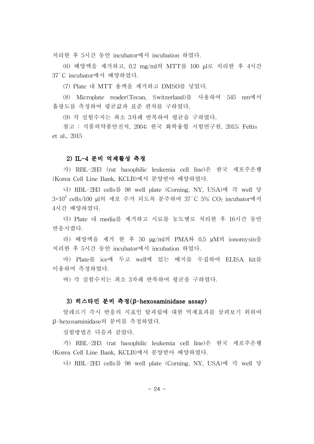 페이지