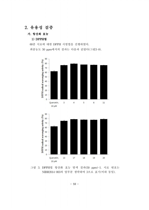 59페이지