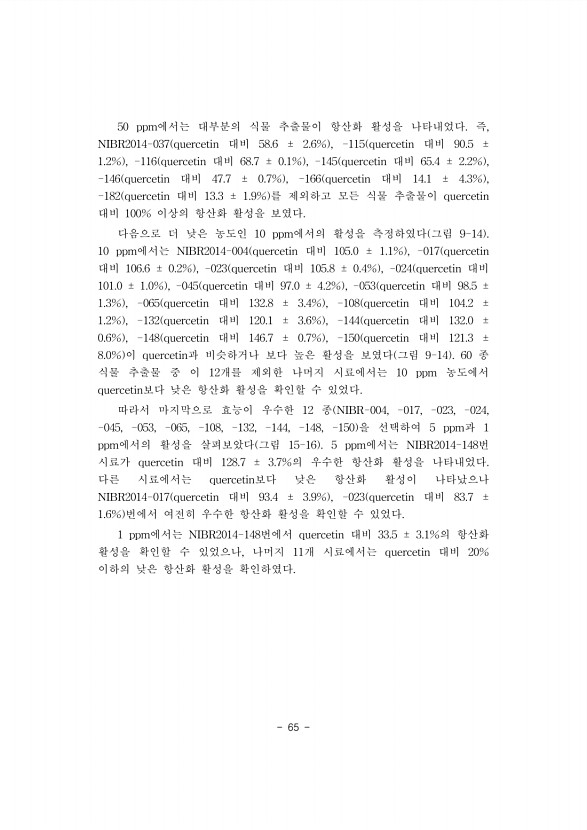 65페이지