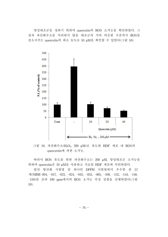 75페이지