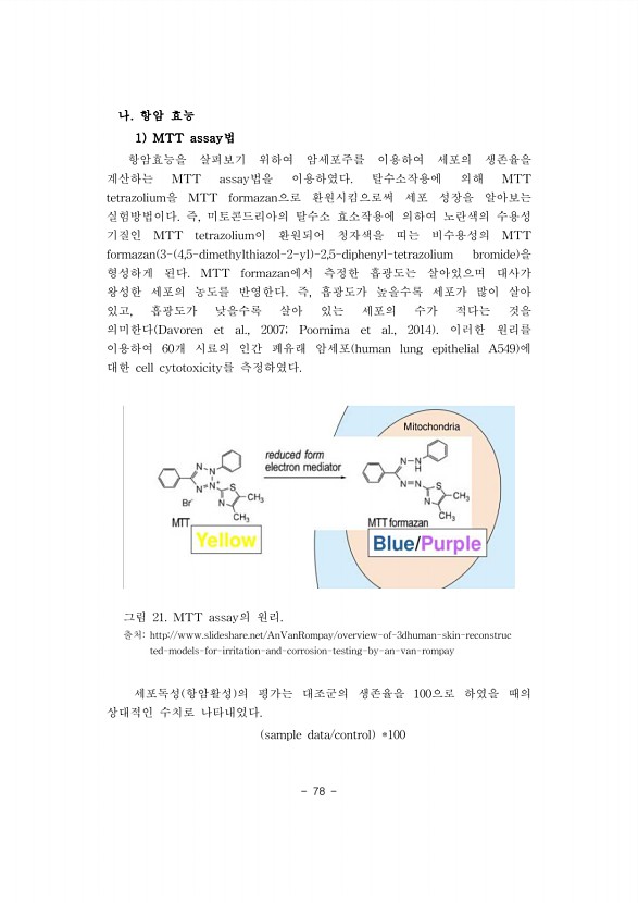 78페이지