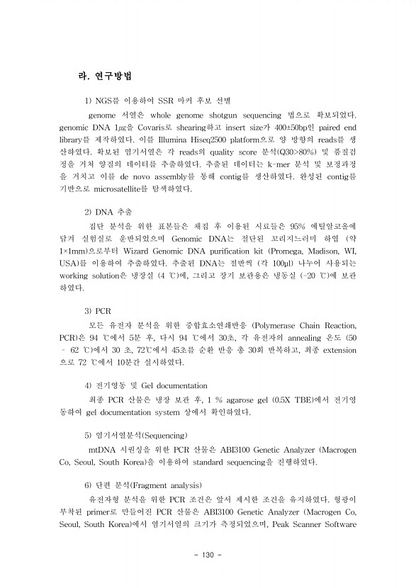 142페이지