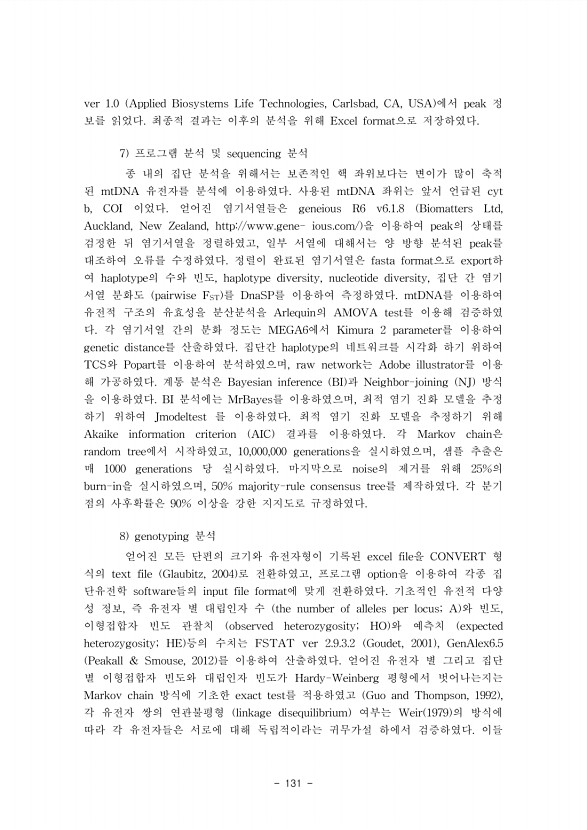 143페이지