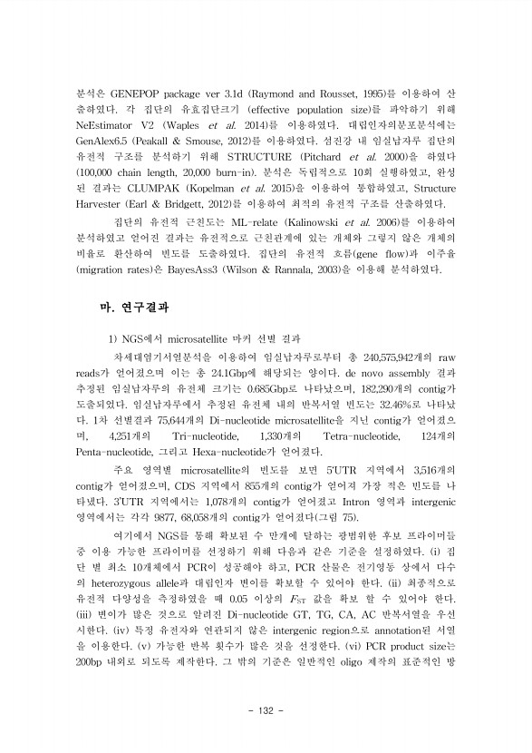 144페이지
