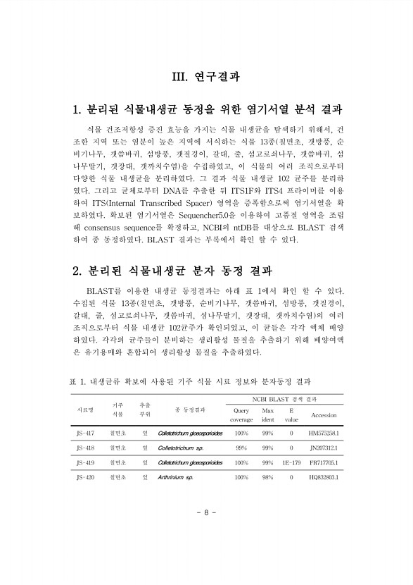 8페이지