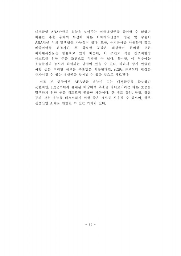 26페이지