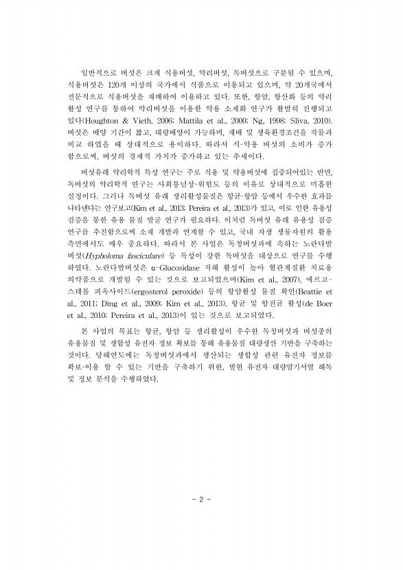 2페이지