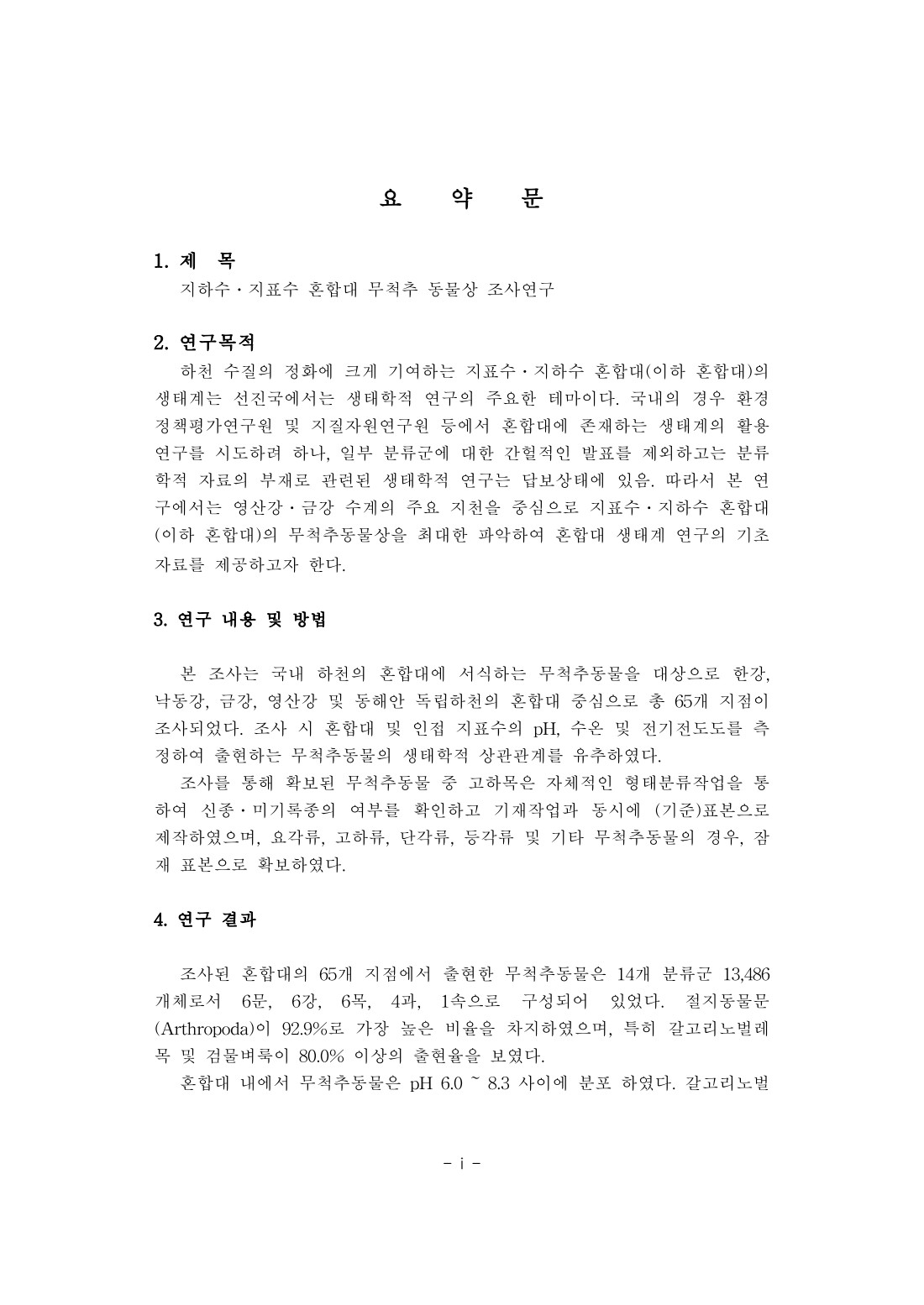 페이지