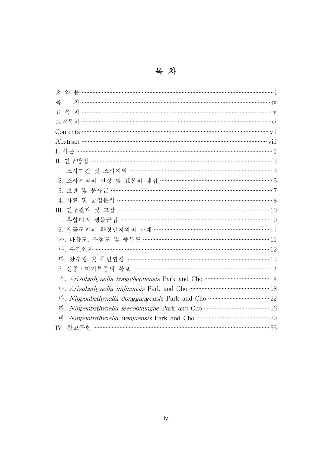 페이지
